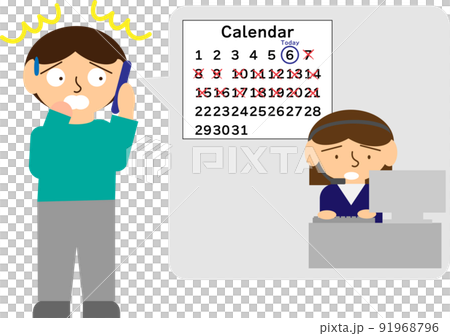 急ぎで予約したいのに予約ができず困惑している人 91968796