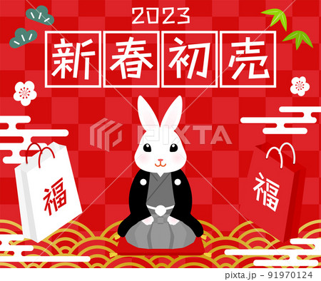 新春初売り、2023年卯年のうさぎと福袋の和風バナー、300x250 91970124