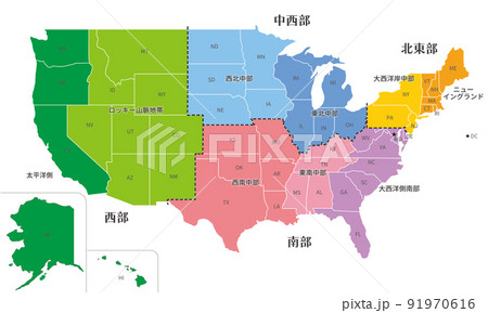 アメリカ合衆国の地図、4つの地域と9つの地区の色分け、日本語の