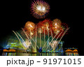 Beautiful fireworks in the night sky. 91971015