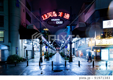 大阪　雨の夜　通天閣本通 91971383