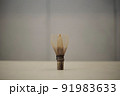 美しい茶筅 91983633