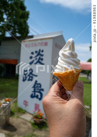 淡路島牧場 91988963