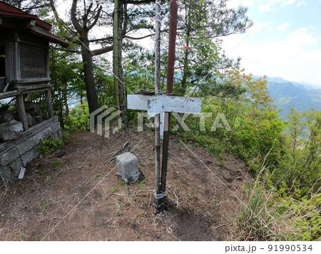 群馬県東吾妻町　八ッ場ダム下流の吾妻川右岸に聳える芦鞍山山頂　2022年5月19日 91990534