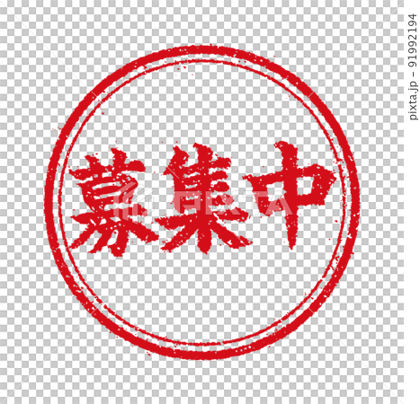 Circular stamp illustrations for WEB stores and online shops / Looking for 91992194