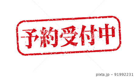 WEBストア・オンラインショップ向け 横長長方形スタンプ イラスト