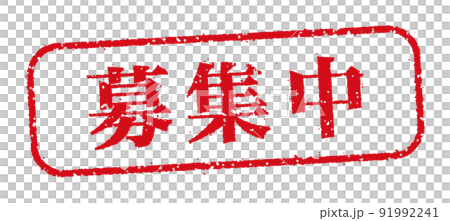 Horizontal rectangular stamp illustration for WEB store / online shop / Looking for 91992241