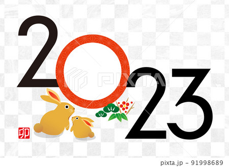 年賀2023 卯年 うさぎ 兎 フォトフレーム 91998689