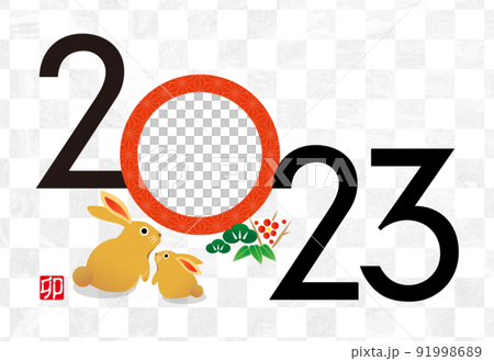 年賀2023 卯年 うさぎ 兎 フォトフレーム 91998689