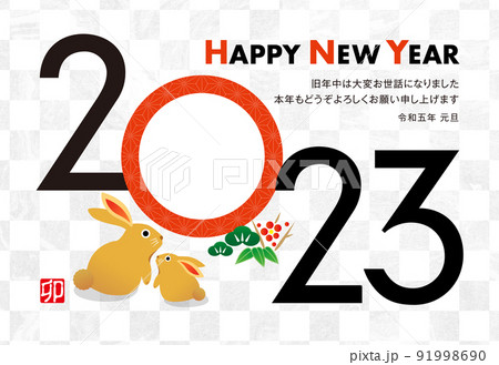 年賀2023 卯年 うさぎ 兎 フォトフレーム 年賀2023 卯年 うさぎ 兎 フォトフレーム 91998690