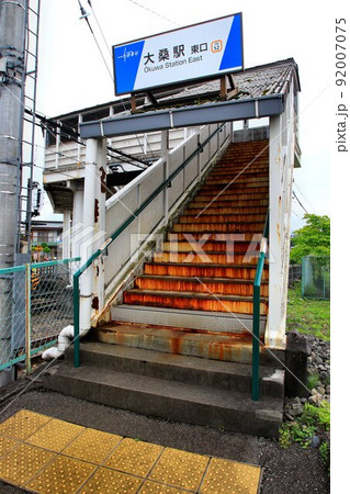 解体・撤去前の姿…鬼怒川線・大桑駅の跨線橋 92007075