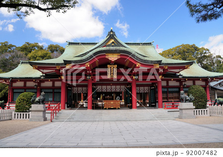 西宮神社(拝殿) 【兵庫県西宮市社家町】 西宮神社(拝殿) 【兵庫県西宮市社家町】 92007482