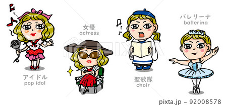 舞台や芸能で活躍するウェーブヘアの女性4点セット アイドル・女優・聖歌隊・バレリーナ 舞台や芸能で活躍するウェーブヘアの女性4点セット アイドル・女優・聖歌隊・バレリーナ 92008578