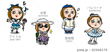 舞台や芸能で活躍する茶色いボブヘアの女性4点セット アイドル・女優・聖歌隊・バレリーナ 舞台や芸能で活躍する茶色いボブヘアの女性4点セット アイドル・女優・聖歌隊・バレリーナ 92008579
