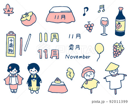 手書き風 11月のイラスト・文字 （紺主線カラー）のイラスト素材