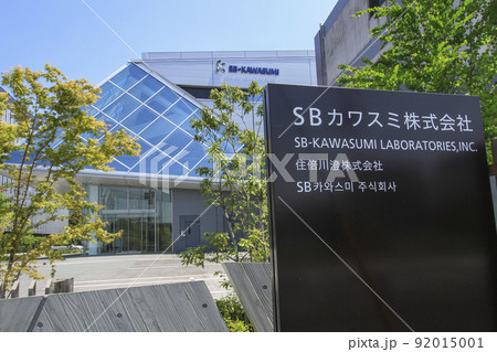 キングスカイフロントのSBカワスミ 殿町メディカル研究所 キングスカイフロントのSBカワスミ 殿町メディカル研究所 92015001