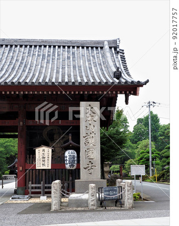 護国寺 東京都千代田区 護国寺 東京都千代田区 92017757