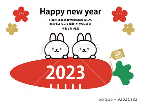 にんじんに乗ったウサギ2匹の年賀状23 横のイラスト素材 9211