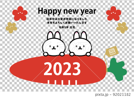 にんじんに乗ったウサギ2匹の年賀状23 横のイラスト素材 9211