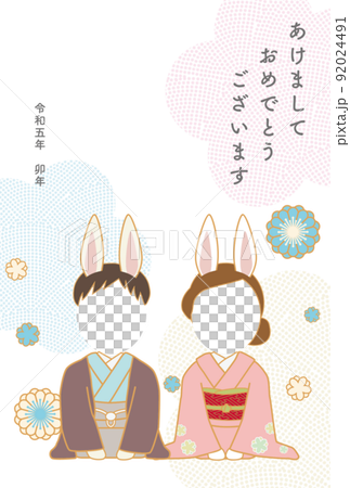 Men and women in kimono with rabbit ears that can be squeezed on the face 2023 New Year's card template 92024491