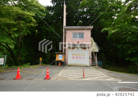 八王子市恩方陣馬街道 八王子市恩方陣馬街道 92025742