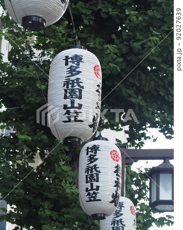 博多祇園山笠 提灯 博多祇園山笠 提灯 92027639