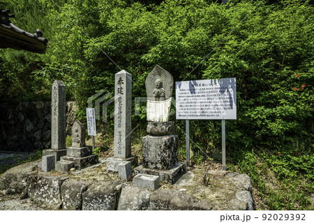 済渡寺 智静尼供養塔 岡山県新見市 済渡寺 智静尼供養塔 岡山県新見市 92029392