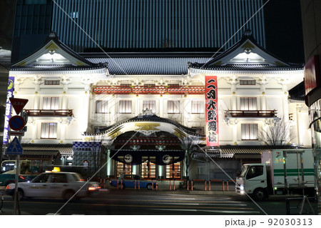 歌舞伎座 歌舞伎座 92030313