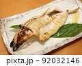 カマスの干物（一夜干し） 92032146