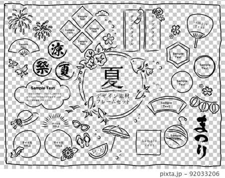 夏＿手描き風フレームセット＿モノクロのイラスト素材 [92033206] - PIXTA