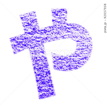 クレヨンで描かれたひらがな や 青紫色 背景白 パス付 他色 一覧アリのイラスト素材