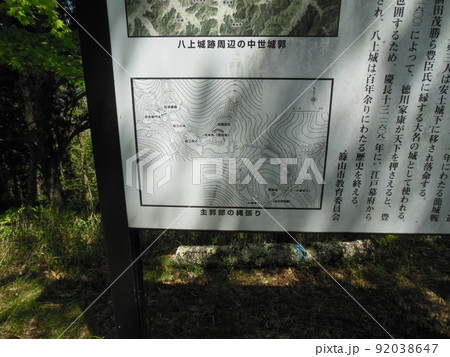 丹波「八上城」の曲輪と石垣・眺望 92038647