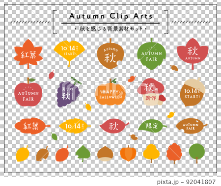 Autumn background material set autumn leaves maple ginkgo leaves food fruit icon illustration decoration frame Autumn background material set autumn leaves maple ginkgo leaves food fruit icon illustration decoration frame 92041807