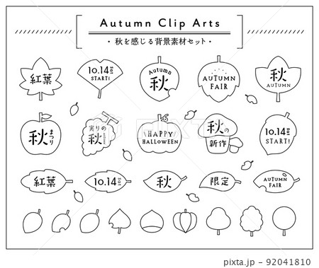 秋の背景素材セット　紅葉　モミジ　イチョウ　葉　食べ物　果物　アイコン　イラスト　飾り　フレーム 92041810