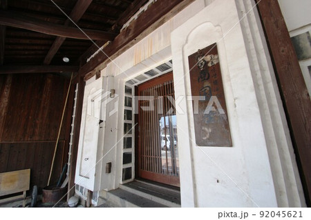 清心町商店街 92045621