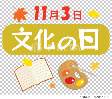 Illustration of Culture Day Illustration of Culture Day 92045899