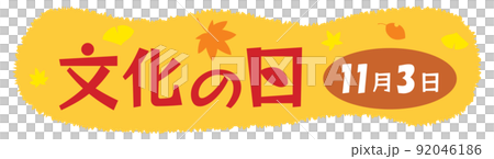 文化日的插圖 92046186