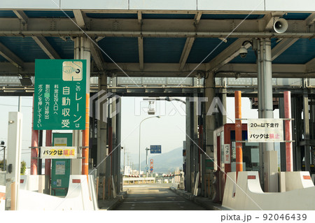 高速道路の料金所 92046439