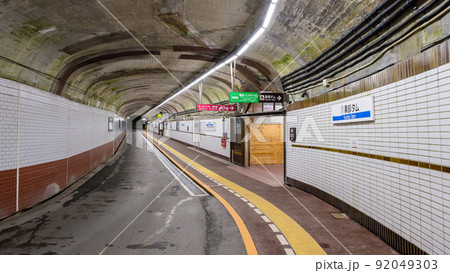 黒部ダム駅 黒部ダム駅 92049303