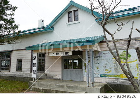函館本線上砂川支線・上砂川駅(悲別駅) 函館本線上砂川支線・上砂川駅(悲別駅) 92049526