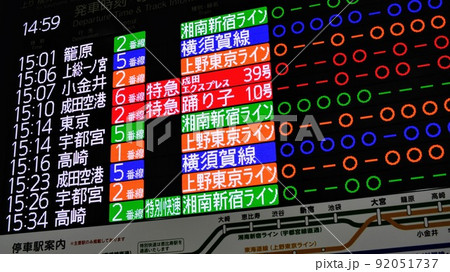 【鎌倉市】高頻度運転の案内標 92051737