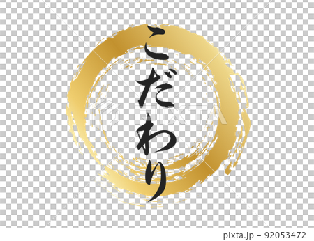 Discerning character material Discerning character material 92053472