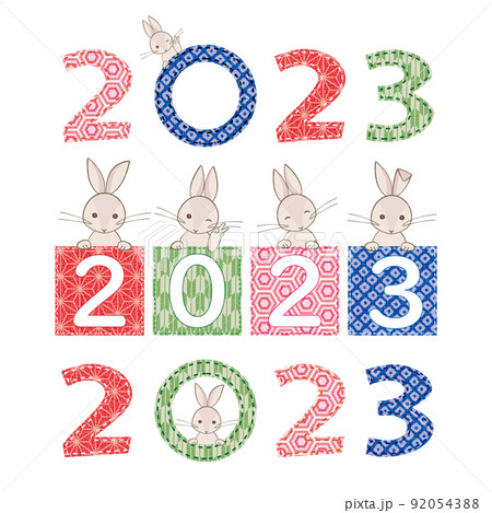 2023年 卯年 年賀状 2023 文字デザイン 和柄セット 2023年 卯年 年賀状 2023 文字デザイン 和柄セット 92054388