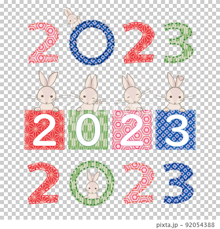 2023年 卯年 年賀状 2023 文字デザイン 和柄セット 2023年 卯年 年賀状 2023 文字デザイン 和柄セット 92054388