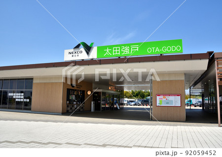北関東自動車道太田強戸パーキングエリア 北関東自動車道太田強戸パーキングエリア 92059452