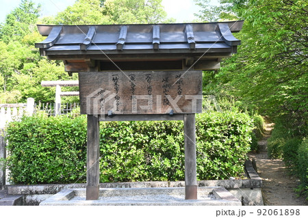 嵯峨天皇・嵯峨山上陵 92061898