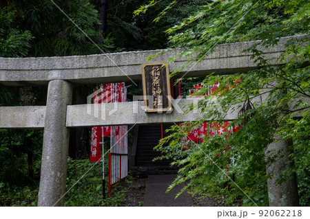 【静岡県】 事任八幡宮 【静岡県】 事任八幡宮 92062218