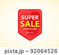 Realistic label super sale banner Vector 92064526