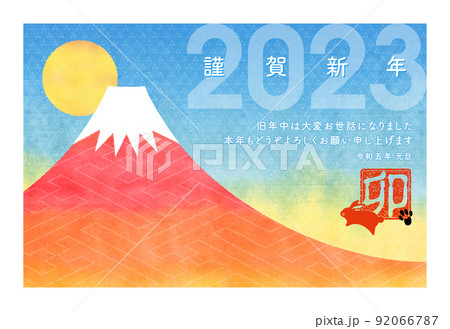 年賀状2023 卯年 赤富士 初日の出［白枠あり］ 92066787
