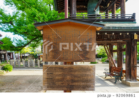 国分寺鐘楼門案内板 飛騨国分寺(岐阜県高山市) 国分寺鐘楼門案内板 飛騨国分寺(岐阜県高山市) 92069861